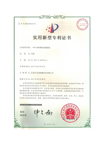 實(shí)用新型專(zhuān)利證書(shū)